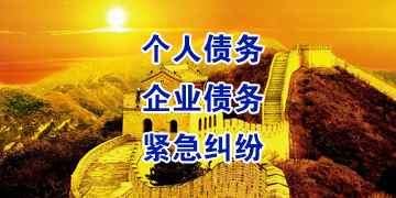 南圣镇追债公司